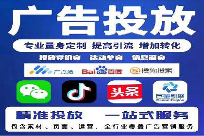揭秘SEM竞价代运营高效策略